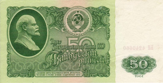 Soviet Money