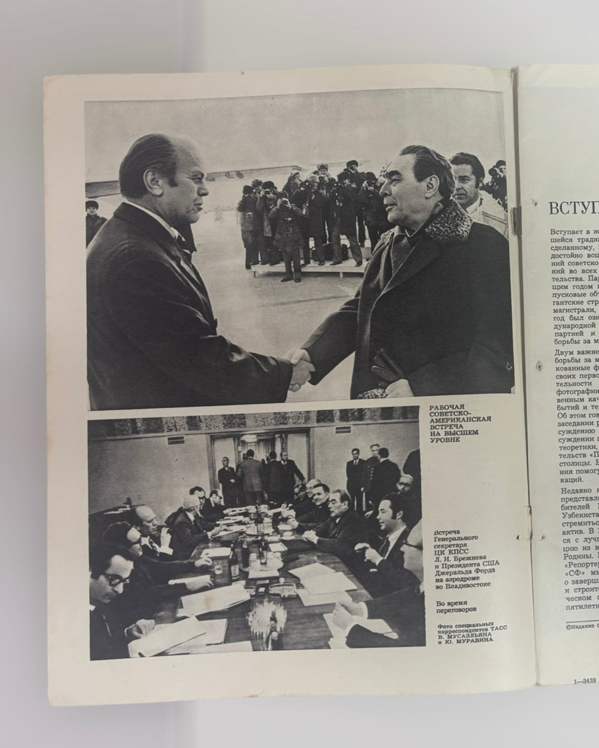Soviet Photo Magazine (Jan 1975)