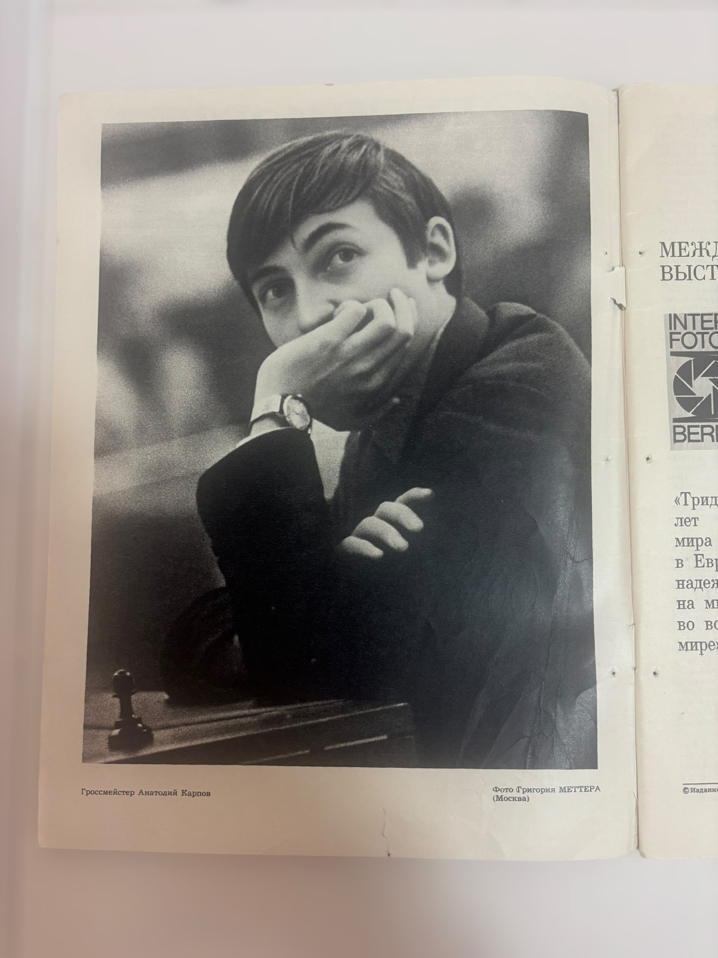 Soviet Photo Magazine (December 1974)