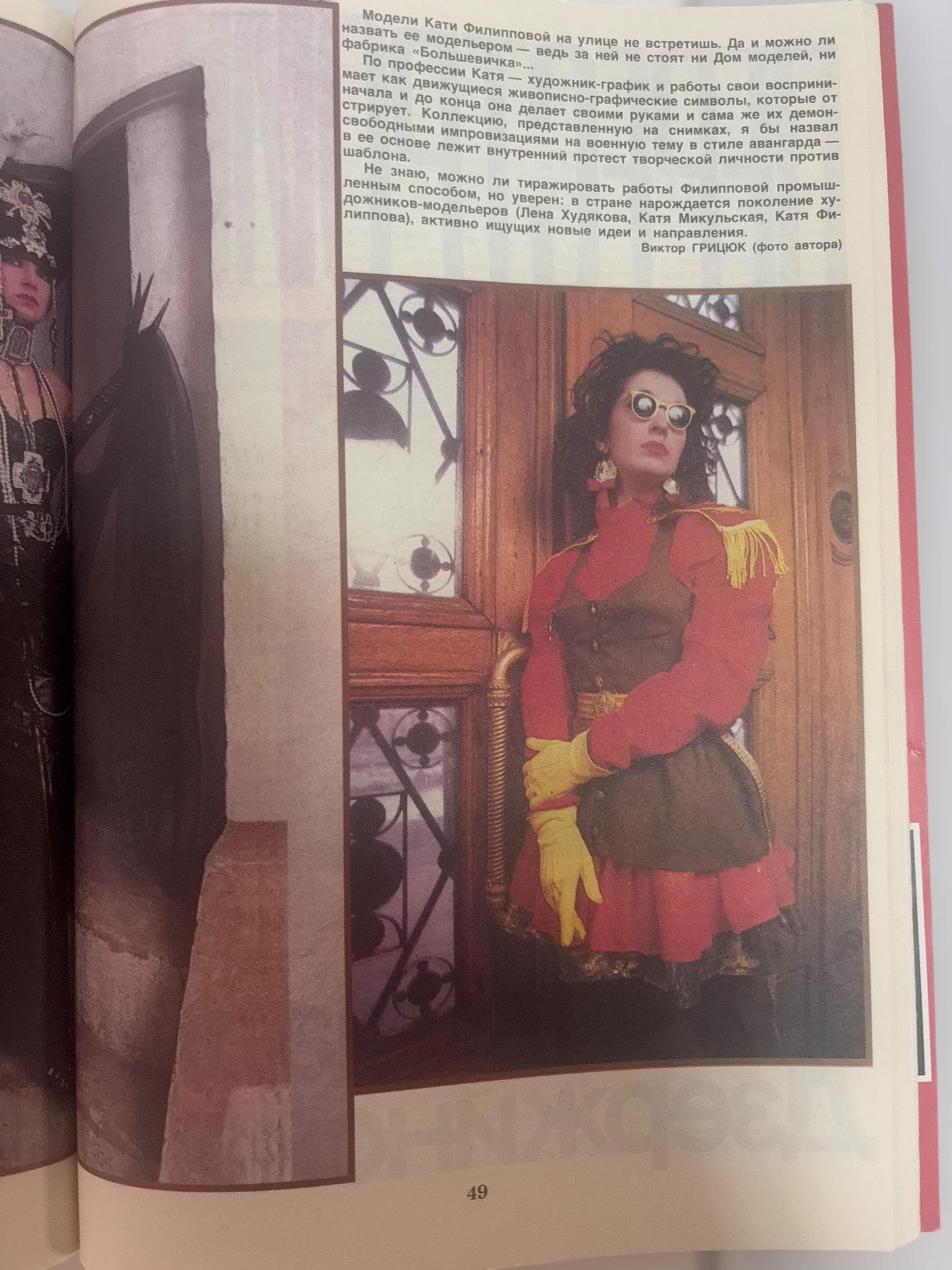 Rodina (Motherland) Magazine - November 1989