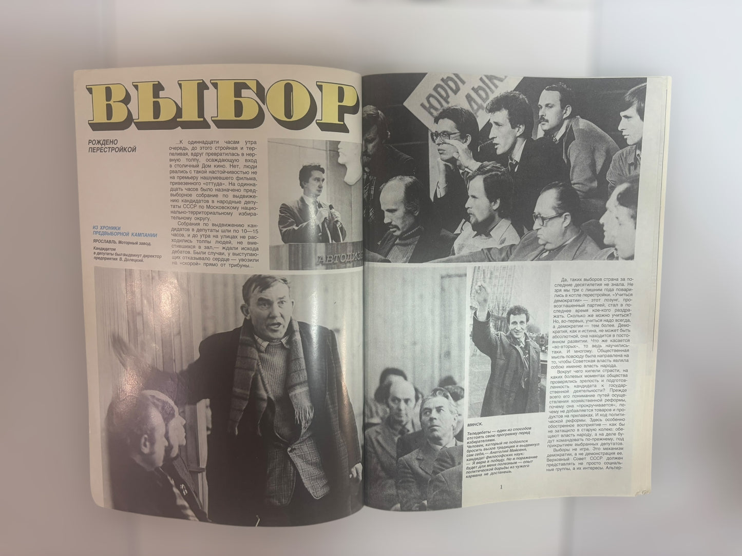 Rodina (Motherland) Magazine - March 1989