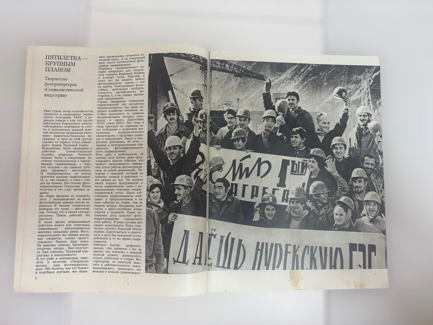Soviet Photo Magazine (Jan 1975)