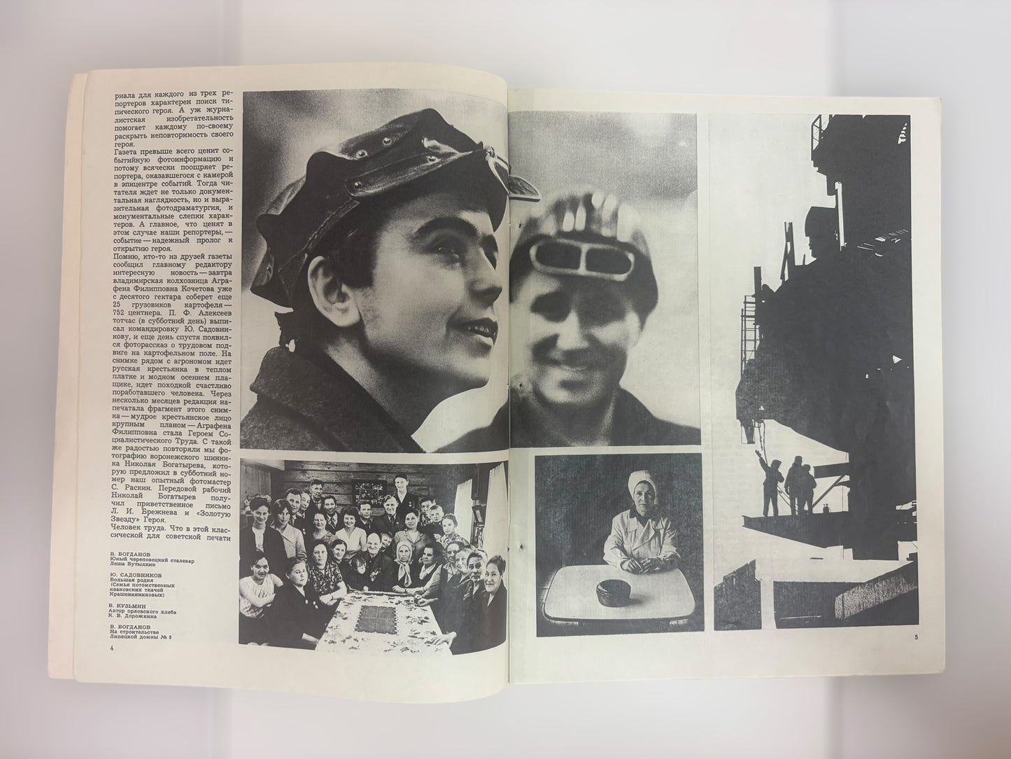 Soviet Photo Magazine (July 1974)