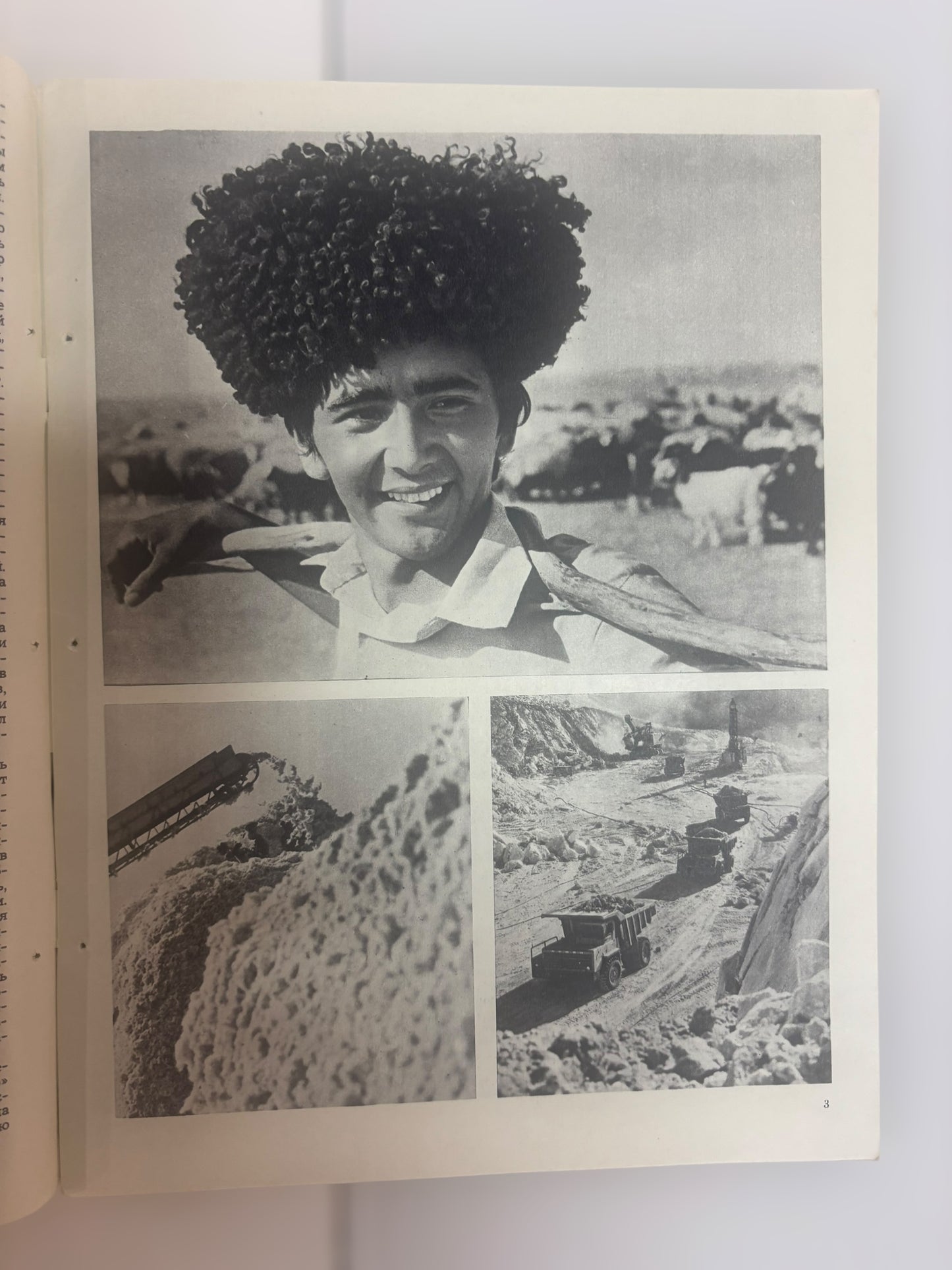 Soviet Photo Magazine (December 1974)