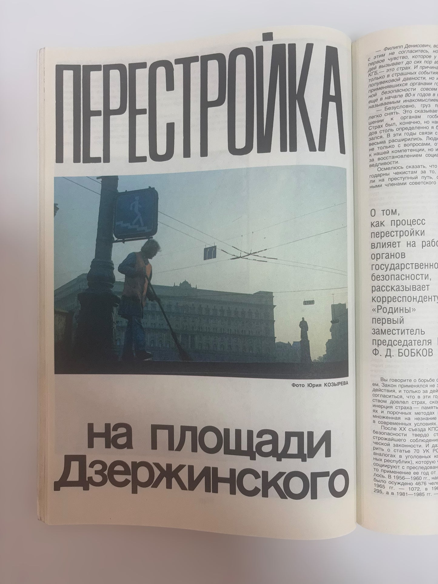 Rodina (Motherland) Magazine - November 1989