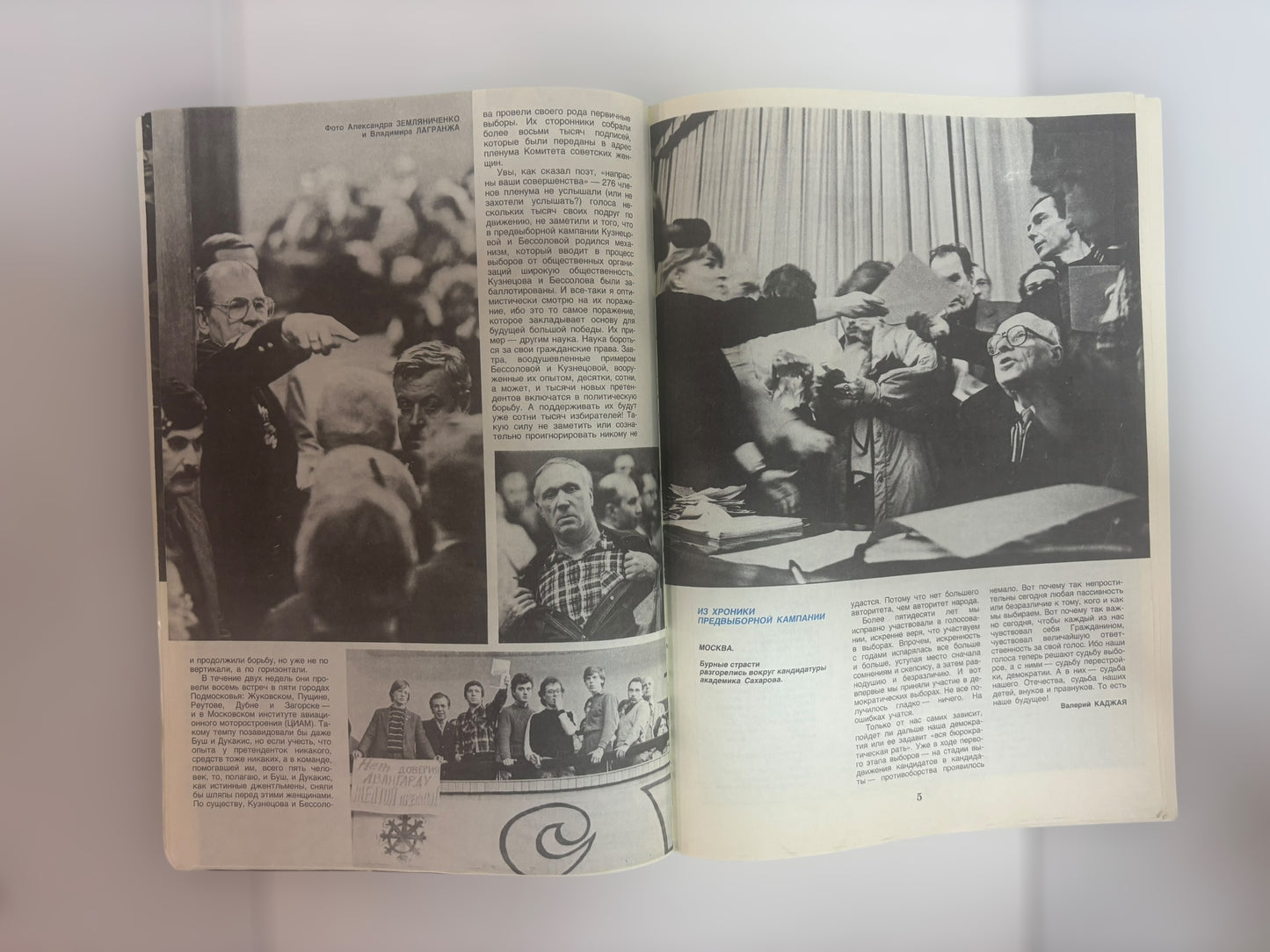 Rodina (Motherland) Magazine - March 1989