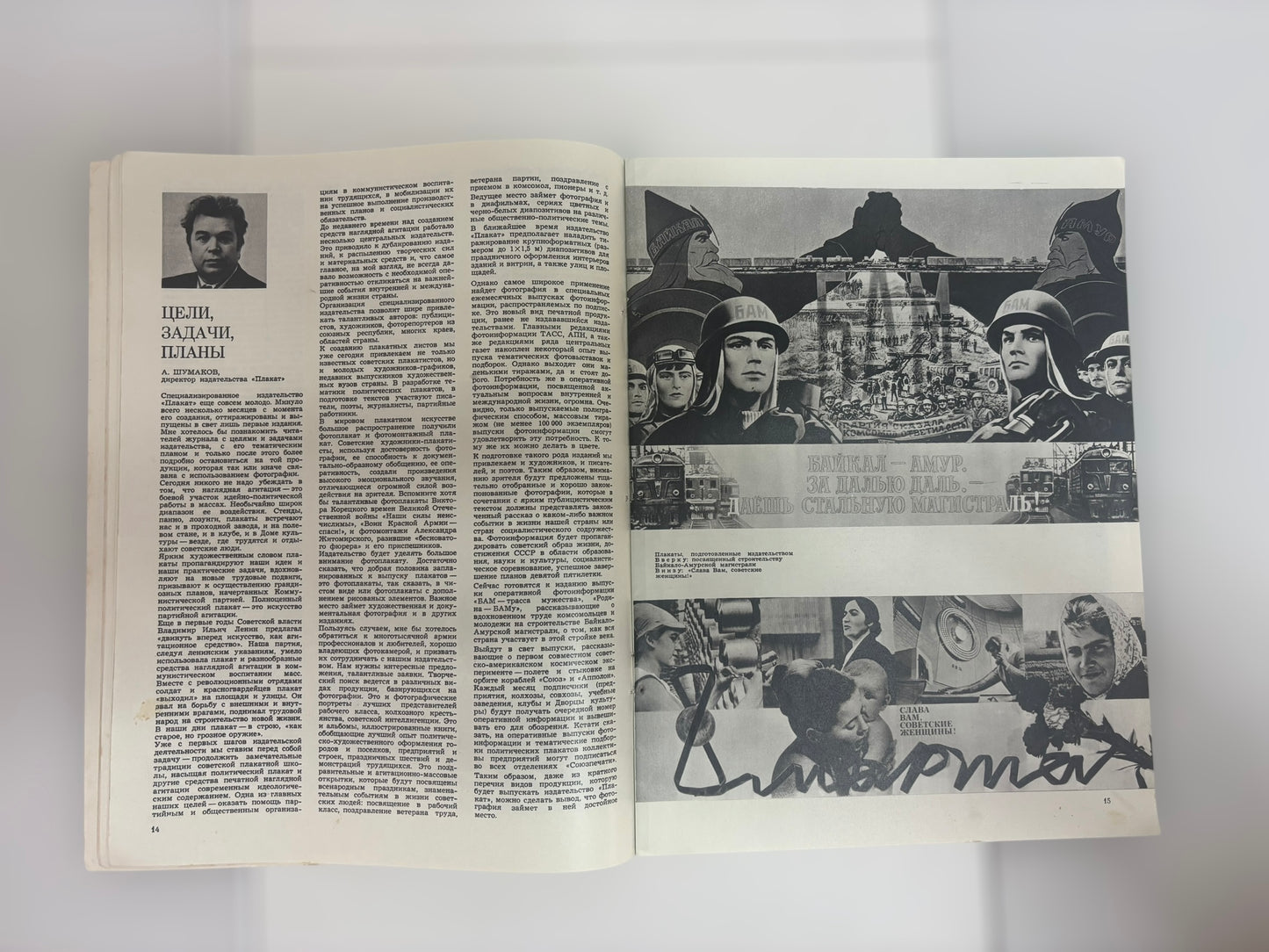 Soviet Photo Magazine (Jan 1975)