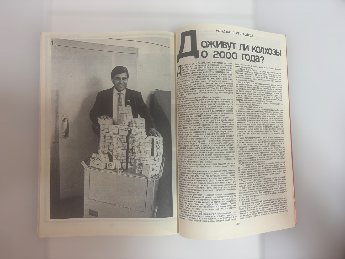 Rodina (Motherland) Magazine - November 1989