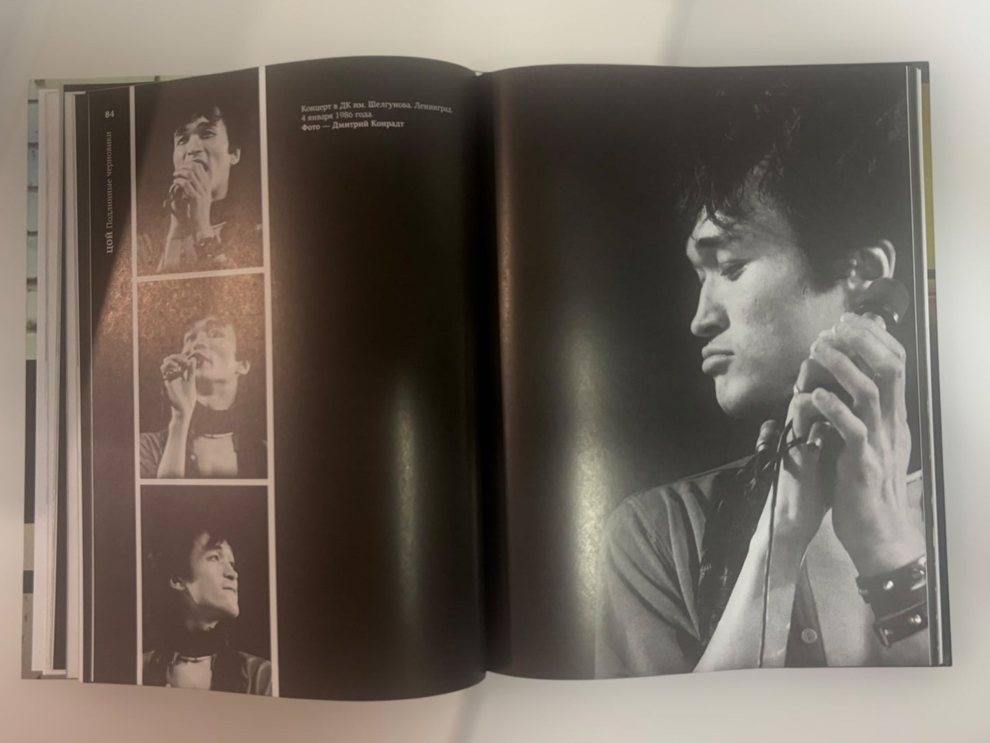 Viktor Tsoi's Drafts: Commemorative Gift Album