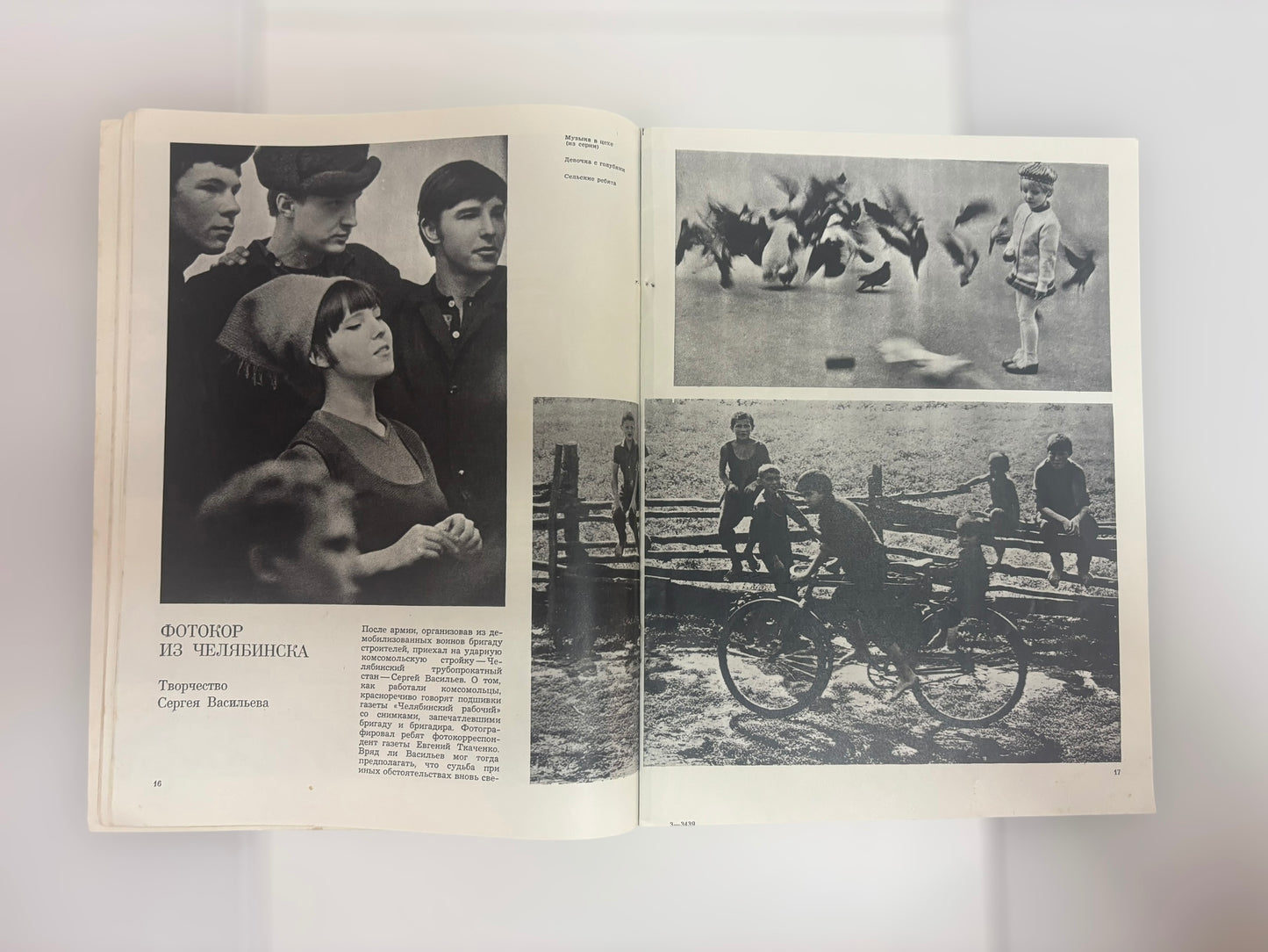 Soviet Photo Magazine (Jan 1975)