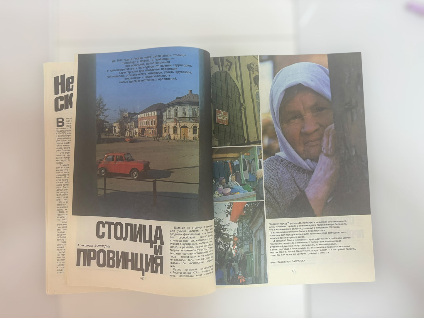 Rodina (Motherland) Magazine - March 1989