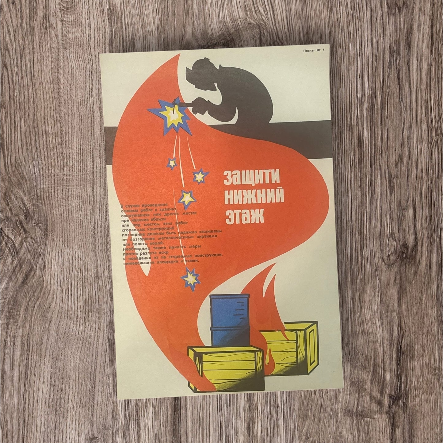 Vintage Soviet Industrial Safety Posters (Multiple Designs Available)
