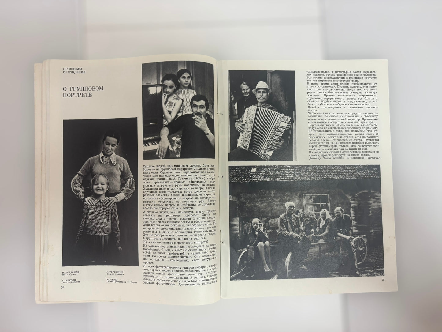 Soviet Photo Magazine (Jan 1975)