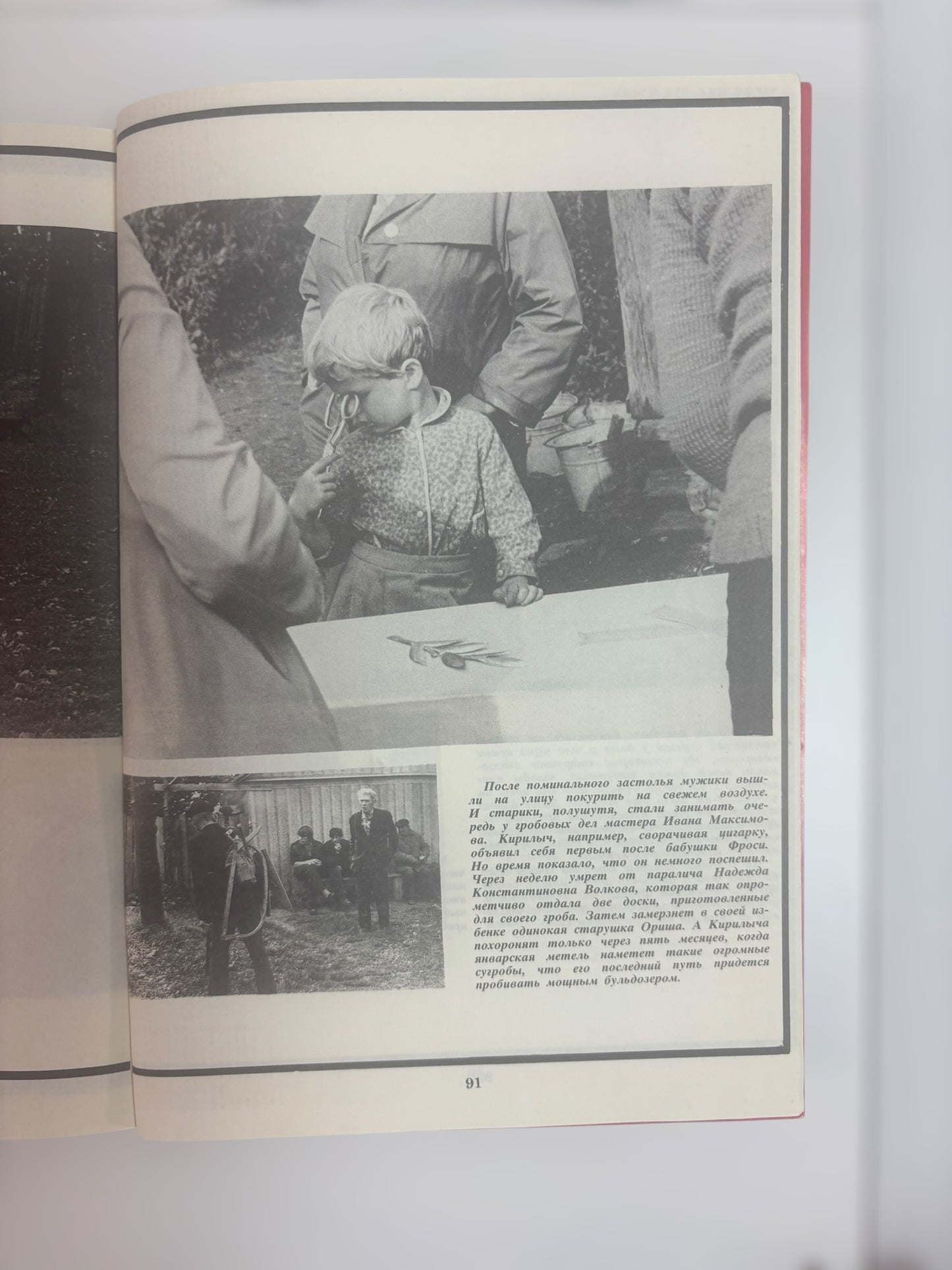 Rodina (Motherland) Magazine - November 1989