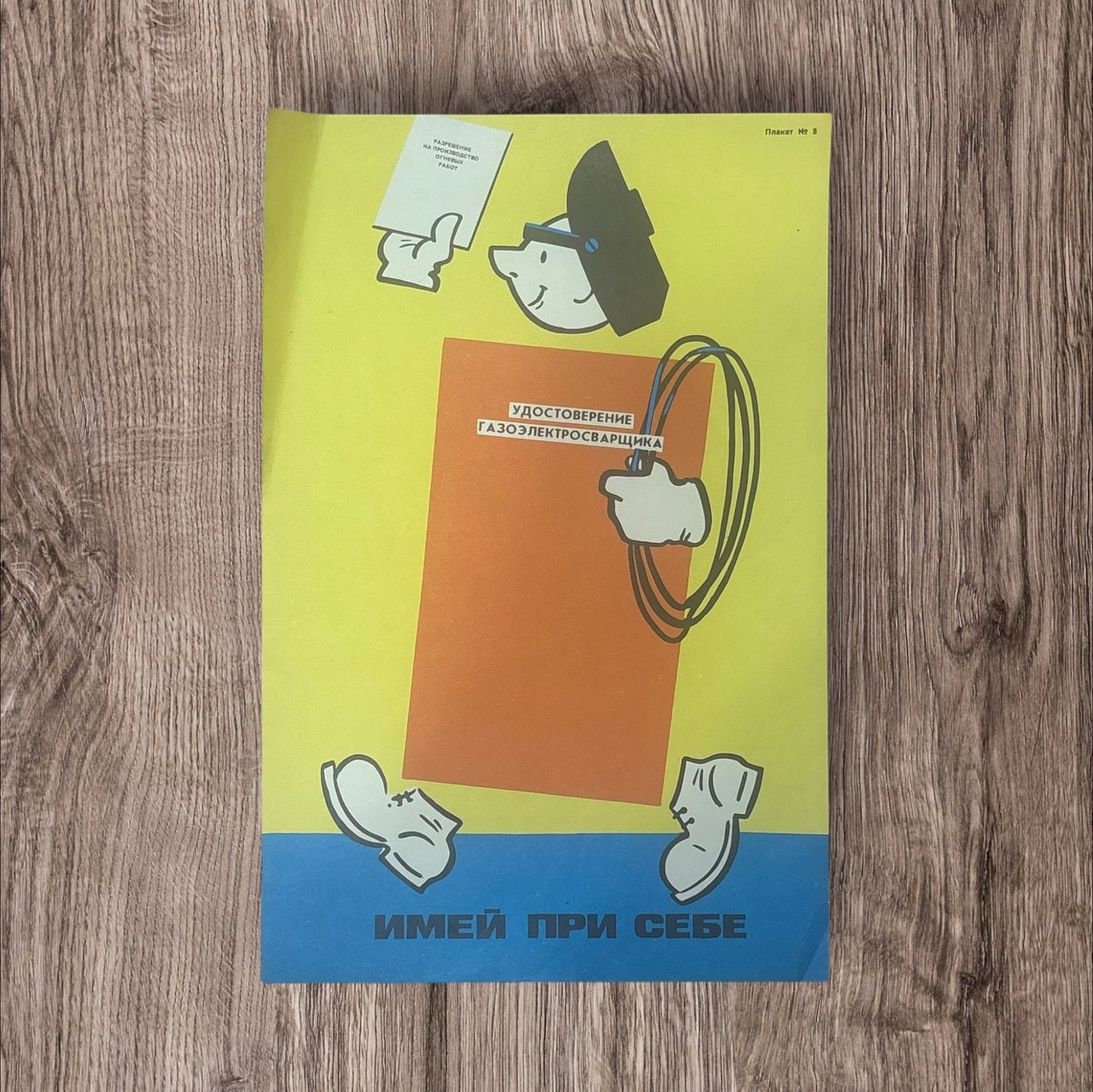 Vintage Soviet Industrial Safety Posters (Multiple Designs Available)