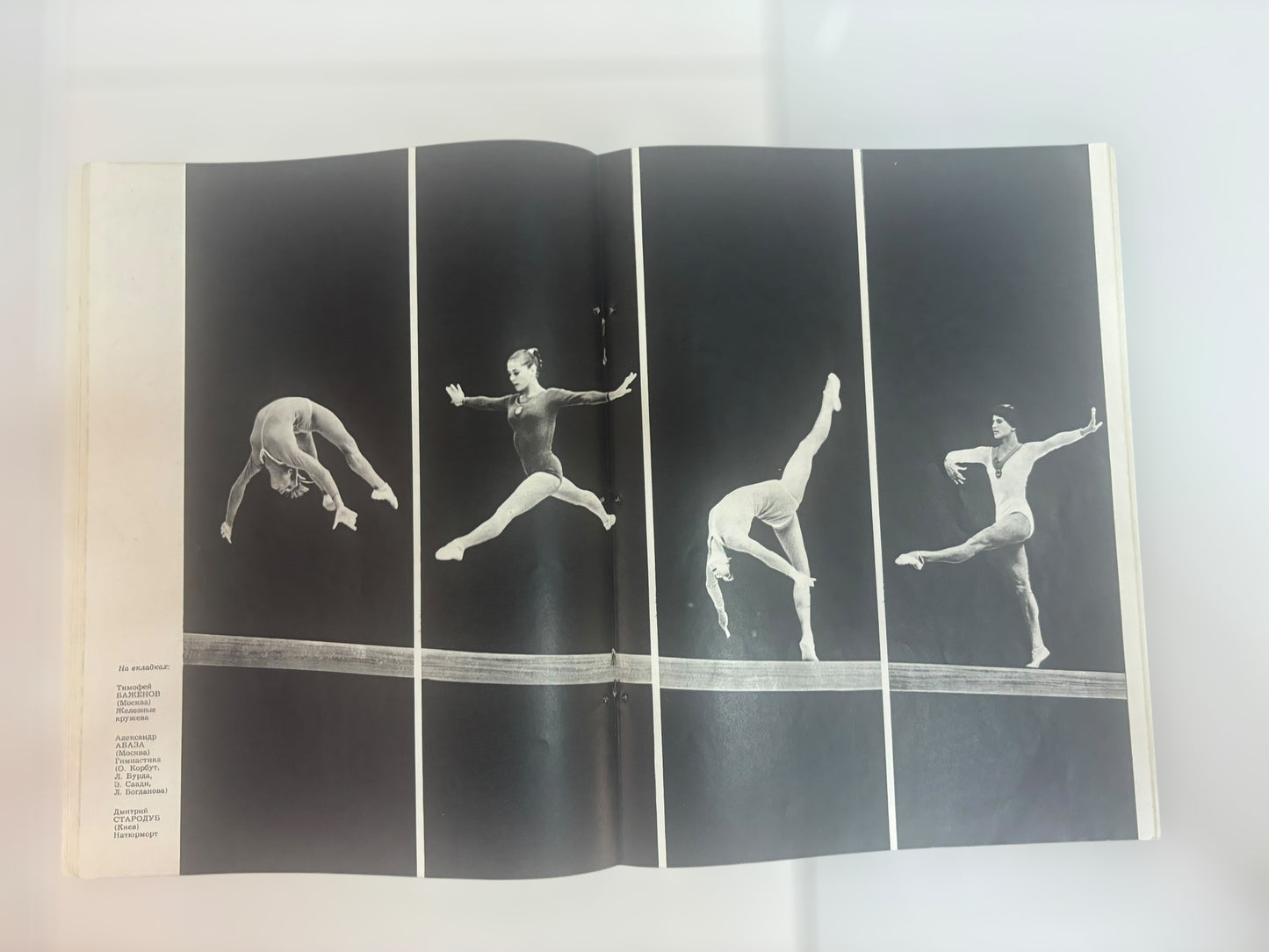 Soviet Photo Magazine (December 1974)