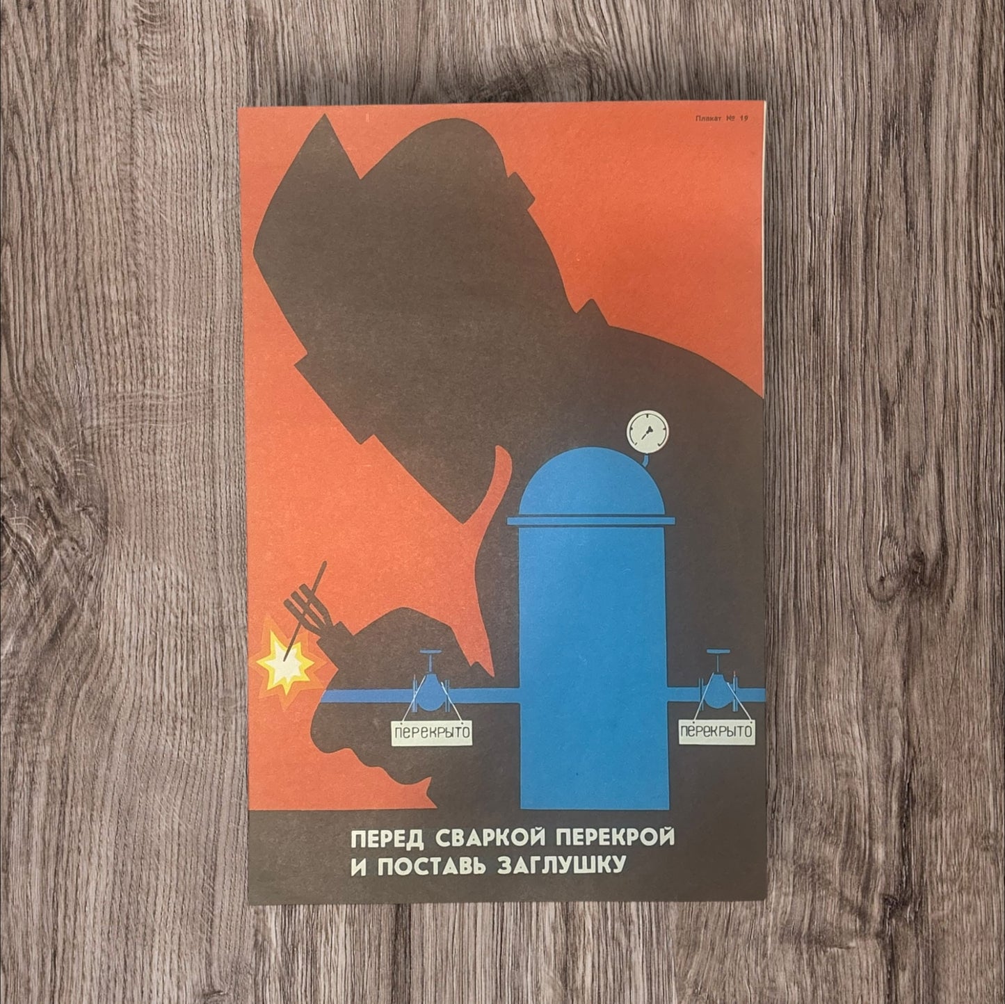 Vintage Soviet Industrial Safety Posters (Multiple Designs Available)