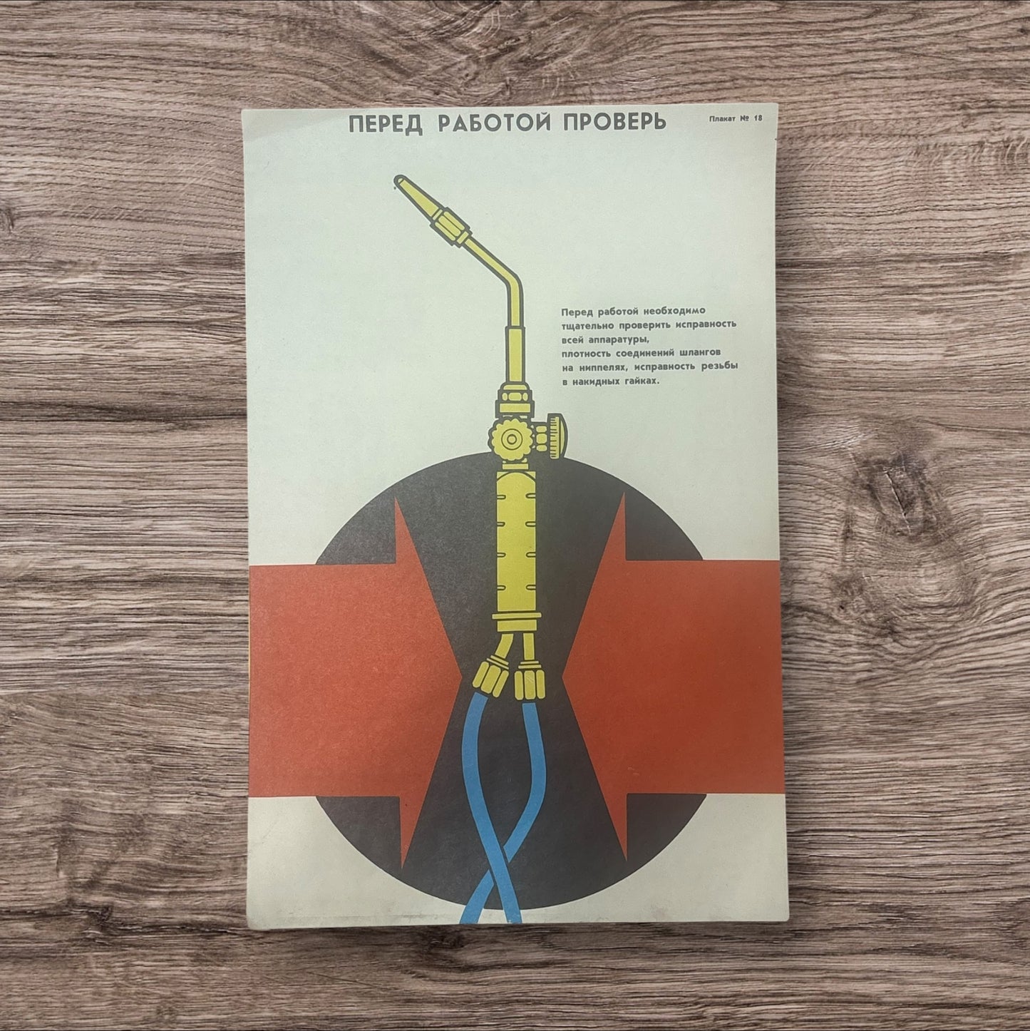 Vintage Soviet Industrial Safety Posters (Multiple Designs Available)