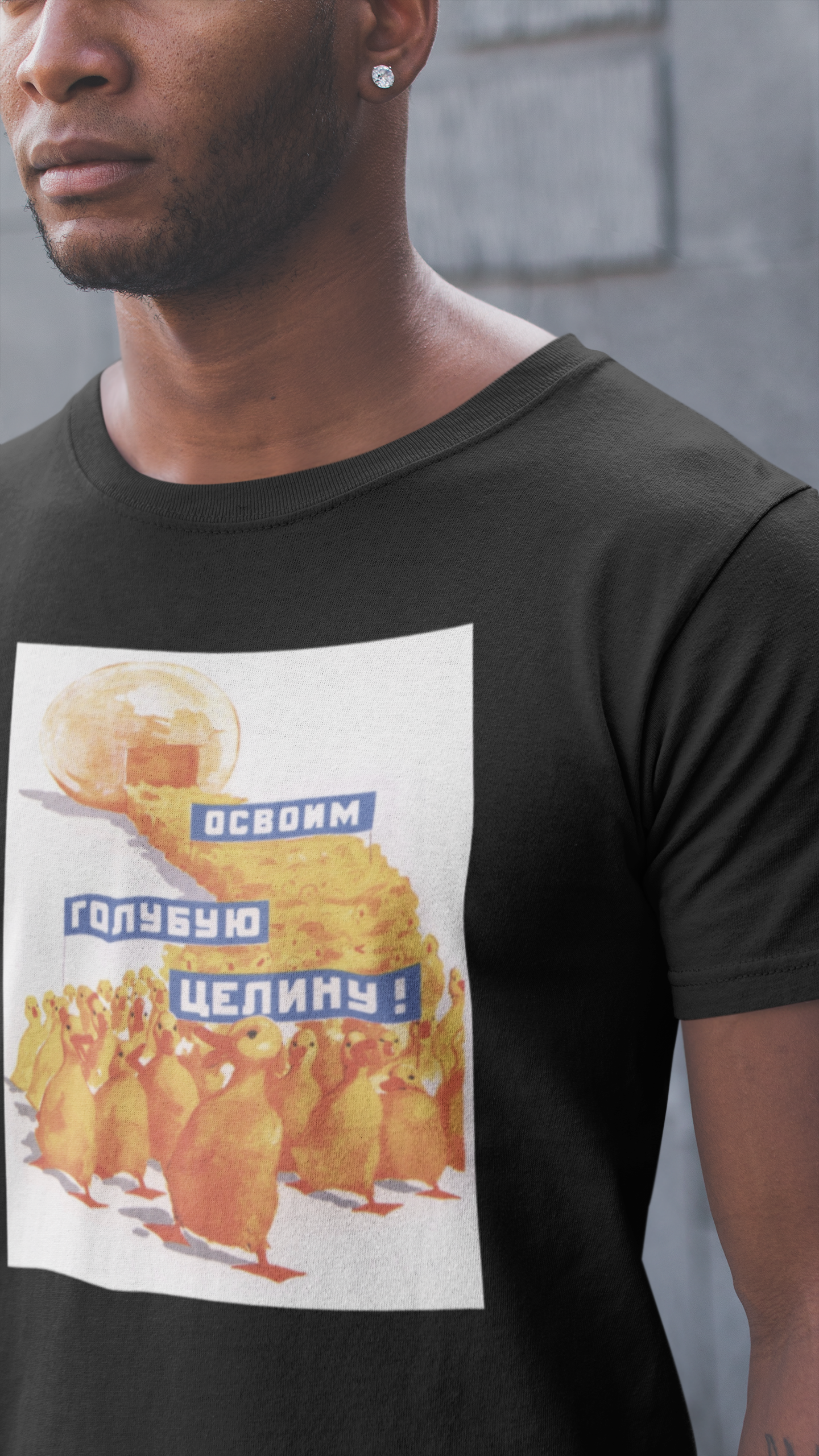 Soviet Ducklings Shirt