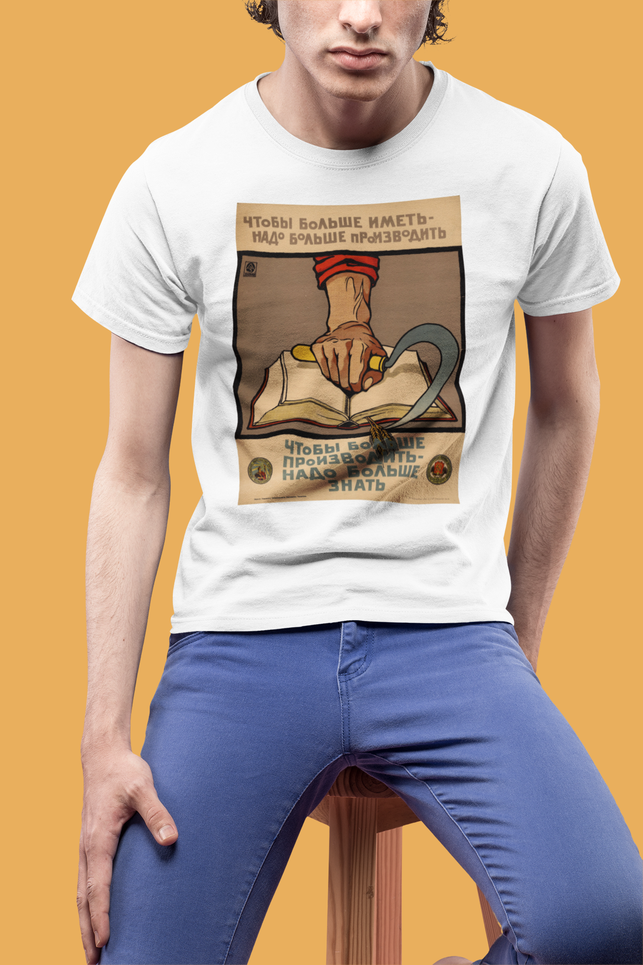 Soviet Know-How Shirt