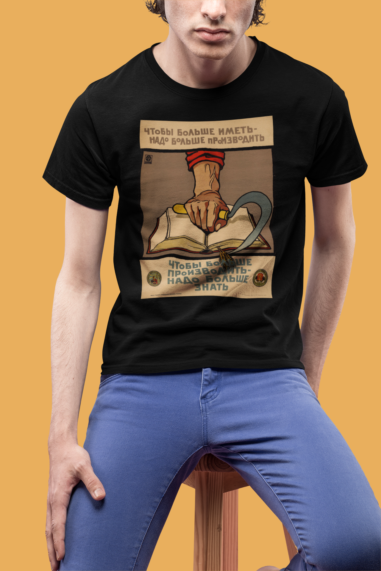 Soviet Know-How Shirt
