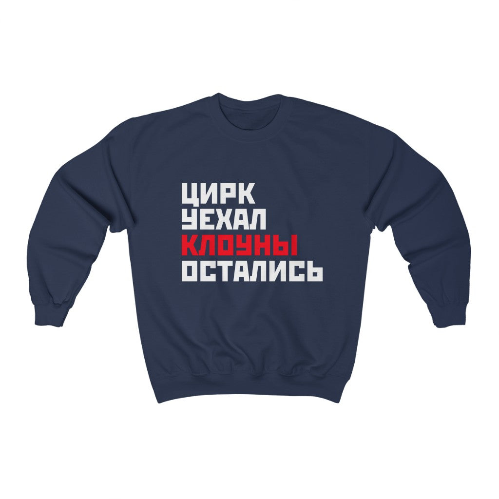 Circus Clowns Crewneck Sweatshirt