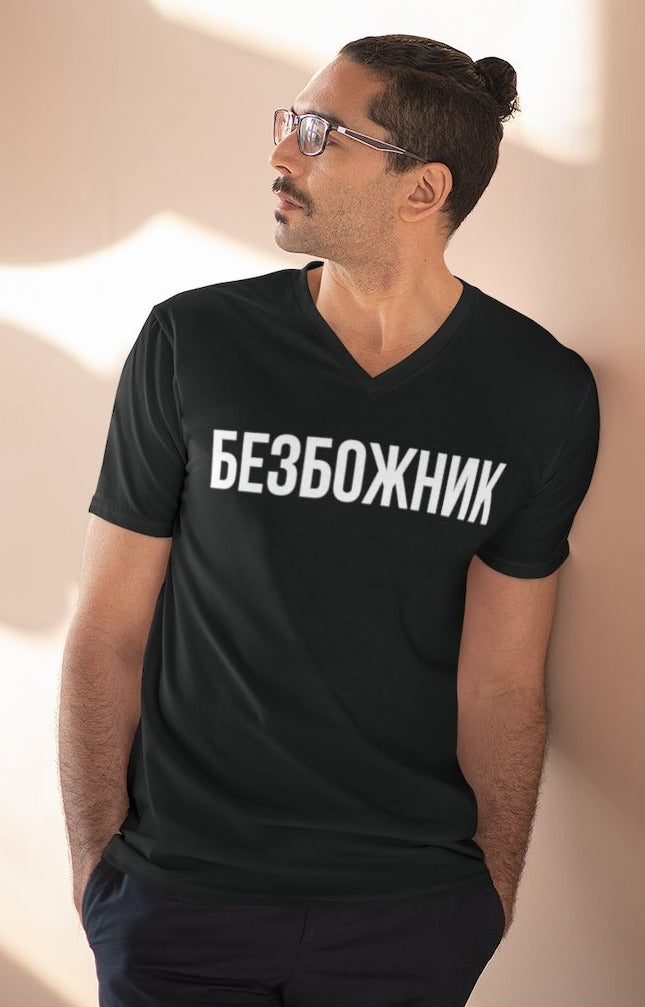 Godless V-Neck Tee (Dark)