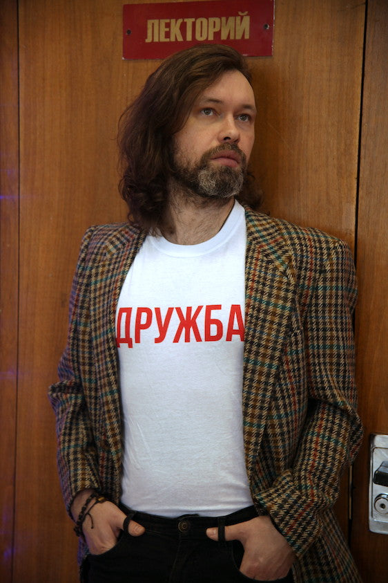DRUZHBA Unisex T-Shirt (Small Print)