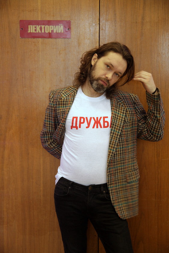 DRUZHBA Unisex T-Shirt (Small Print)