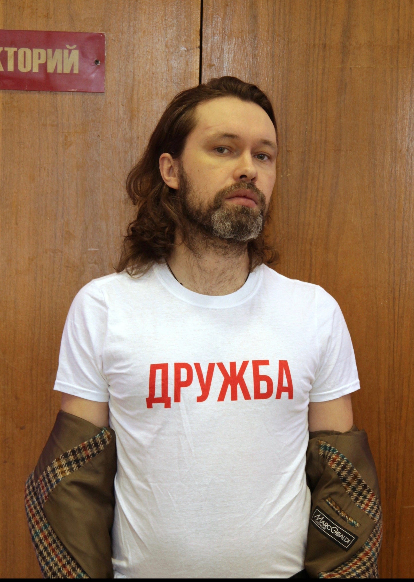 DRUZHBA Unisex T-Shirt (Small Print)
