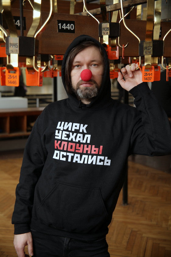 CIRCUS CLOWNS Hooded Sweatshirt