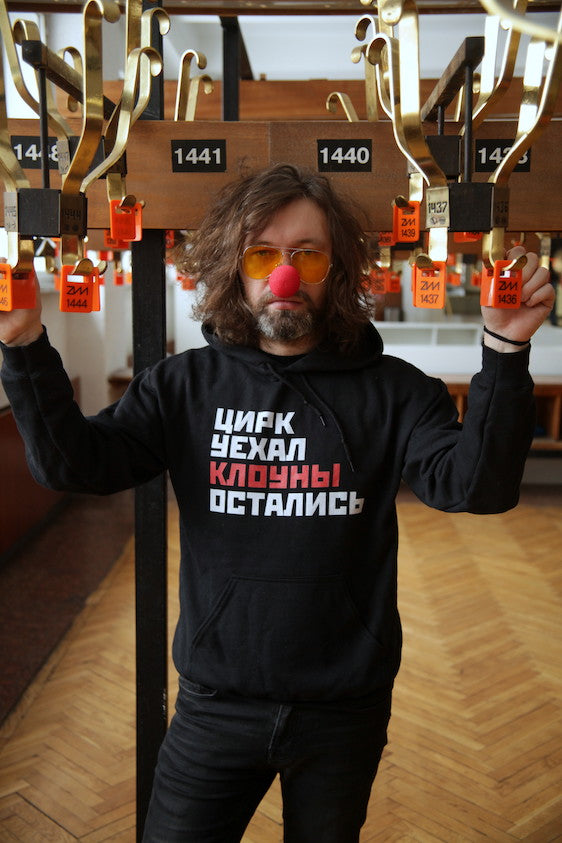 CIRCUS CLOWNS Hooded Sweatshirt