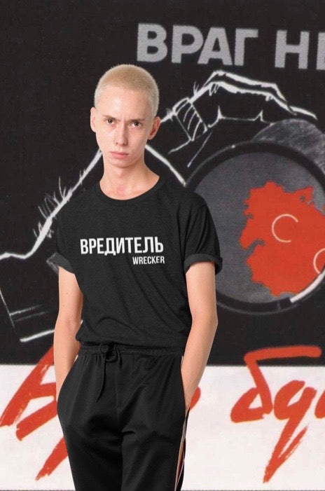 Wrecker (Dark) tee