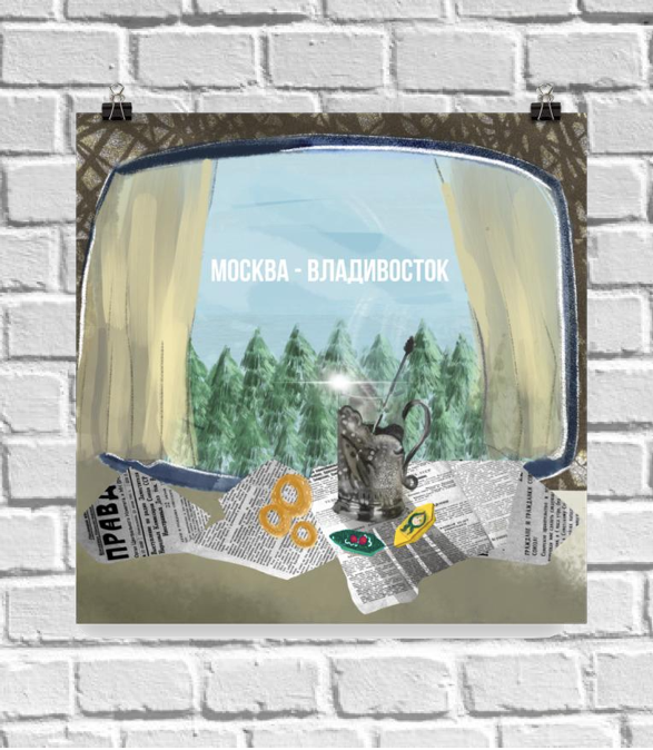 THE TRANS-SIBERIAN Poster
