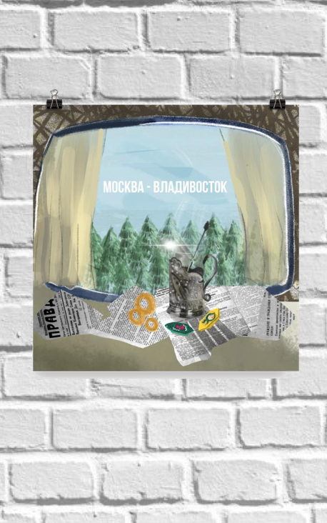 THE TRANS-SIBERIAN Poster