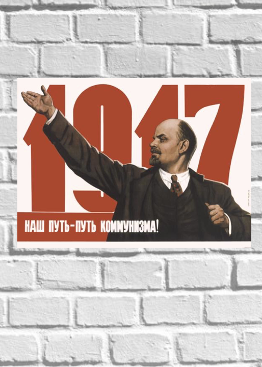 1917! Soviet Lenin Printed Poster