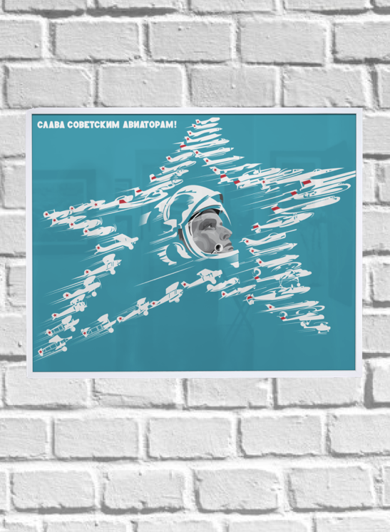 Glory To Soviet Aviators Poster