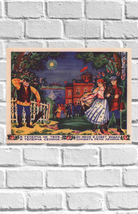 'Love me, Comrade' Print