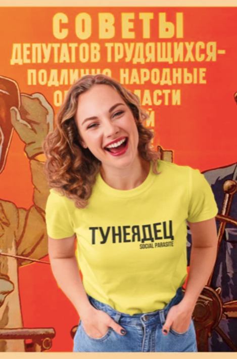 Social Parasite Shirt