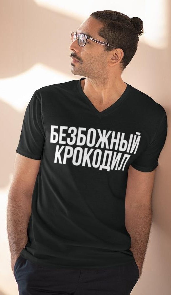 Godless Crocodile V-Neck Tee (Dark)