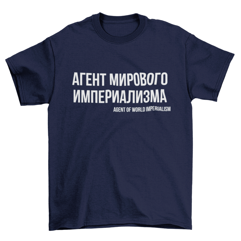 Agent of World Imperialism (Dark) tee