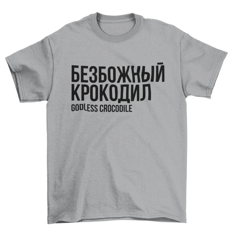 Godless Crocodile T-Shirt