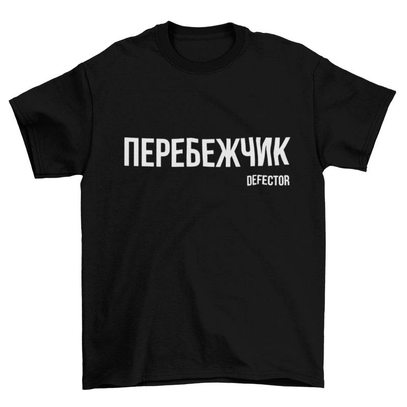 Defector (Dark)