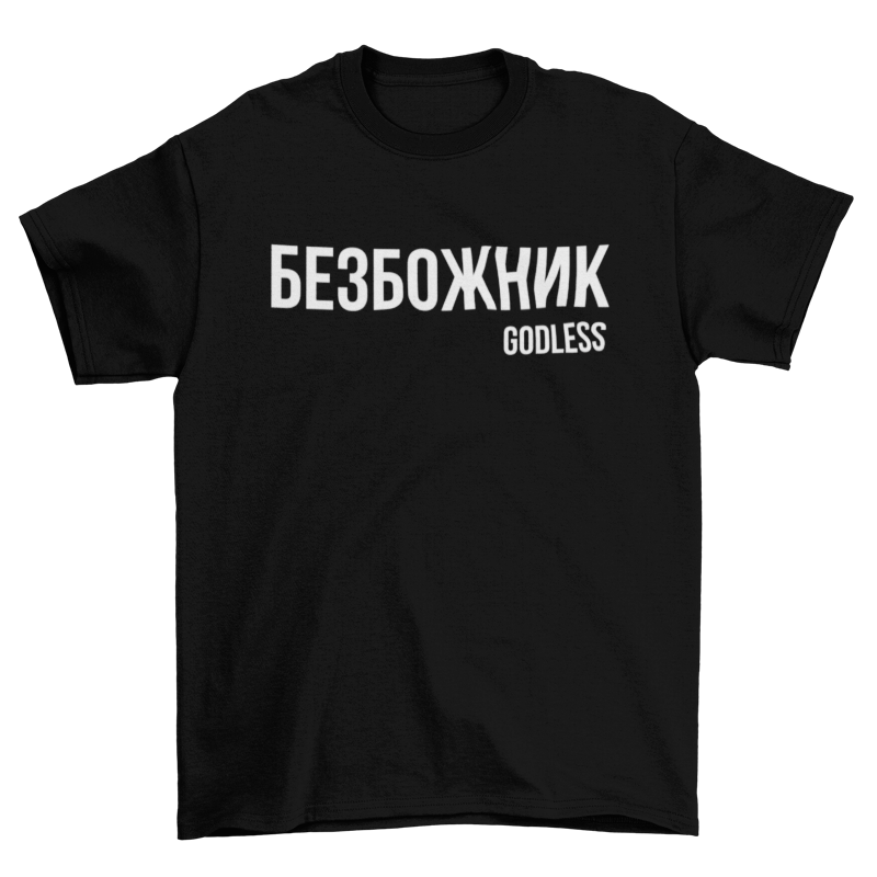 Godless T-Shirt Dark