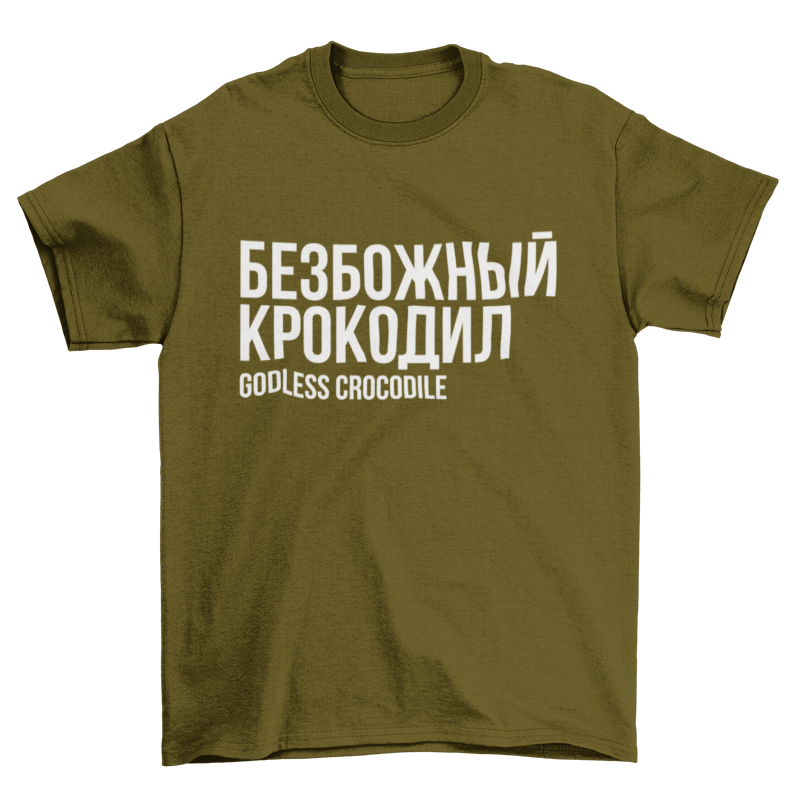 Godless Crocodile (Dark) tee