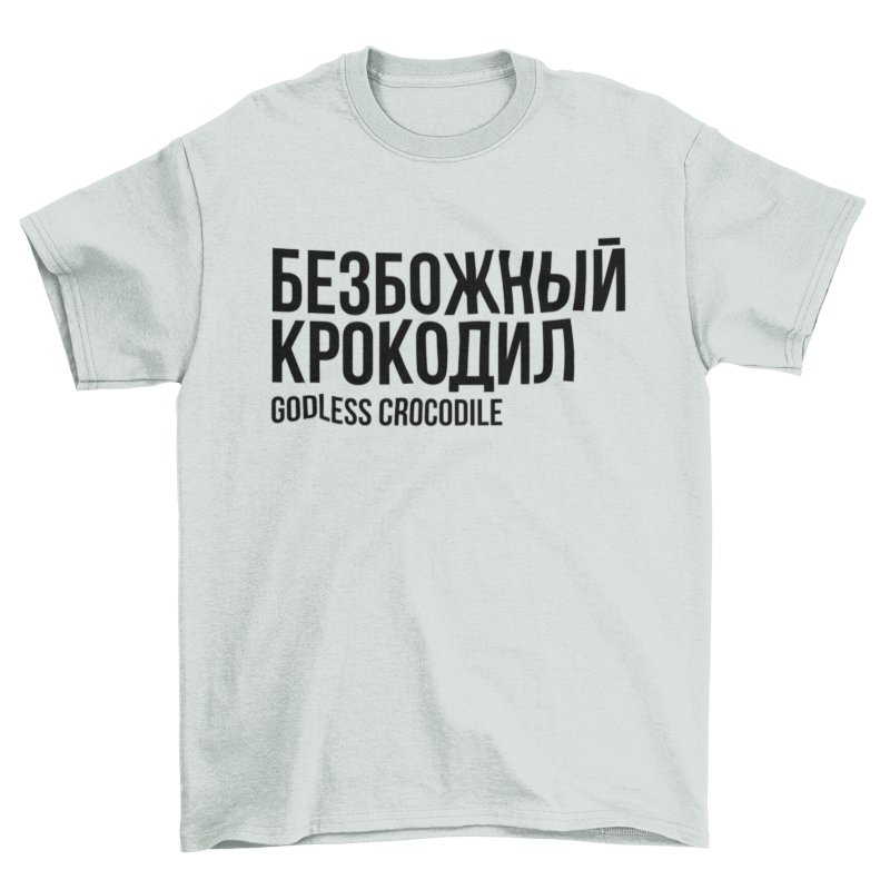 Godless Crocodile T-Shirt