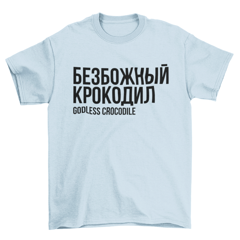 Godless Crocodile T-Shirt