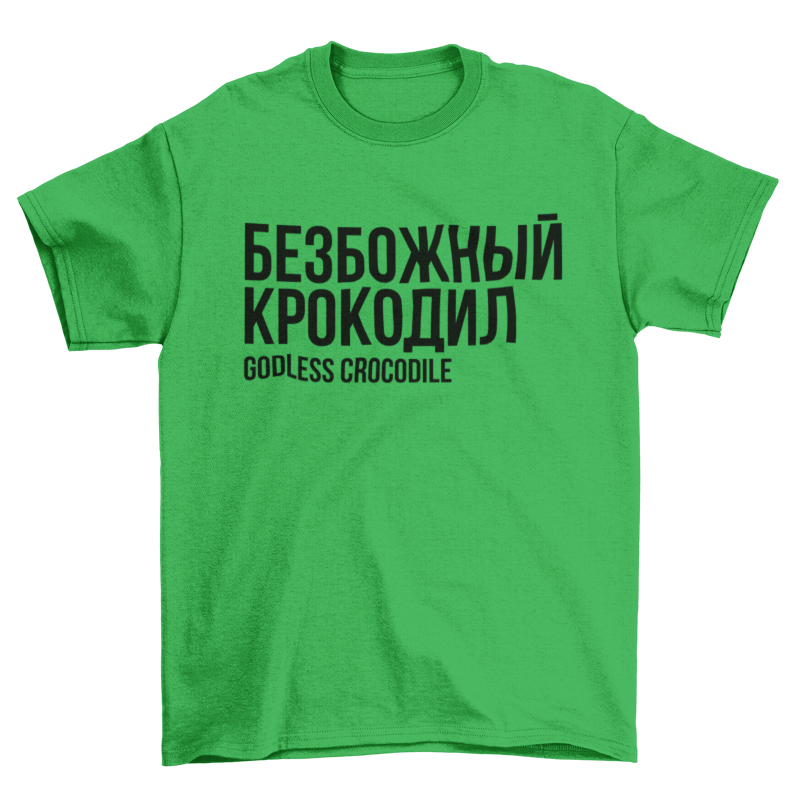 Godless Crocodile T-Shirt