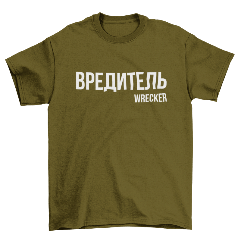 Wrecker (Dark) tee