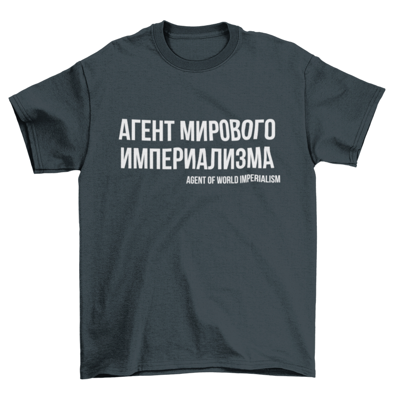 Agent of World Imperialism (Dark) tee